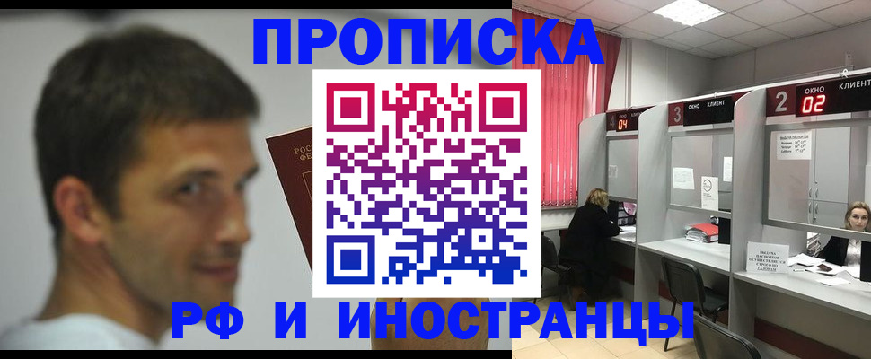 временная регистрация гарантия в Пскове