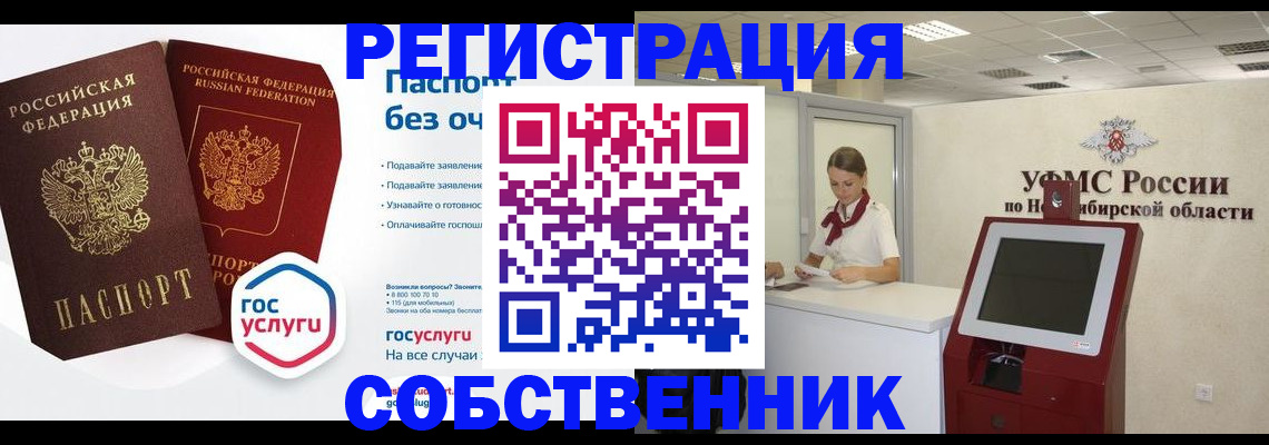 прописка для школы в Пскове
